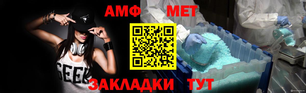 Тимашёвск  АМФЕТАМИН  Вход с VPN  Амфетамин 98% 