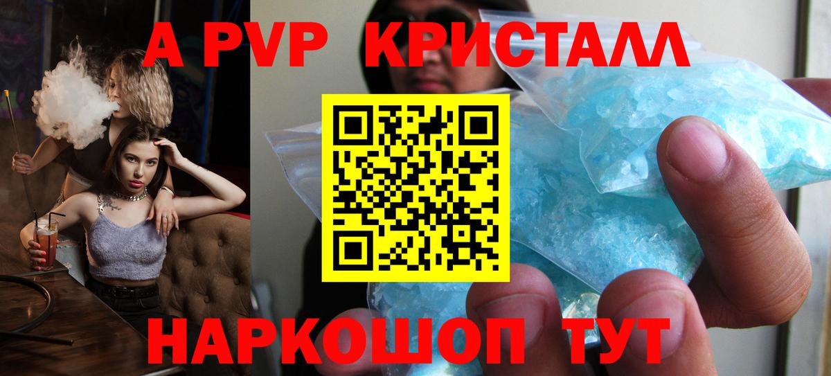 A-PVP  A-PVP СК КРИС  Тимашёвск  Вход с VPN  Альфа ПВП СК 