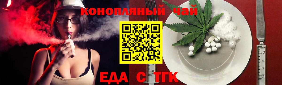 Cannafood конопля Тимашёвск