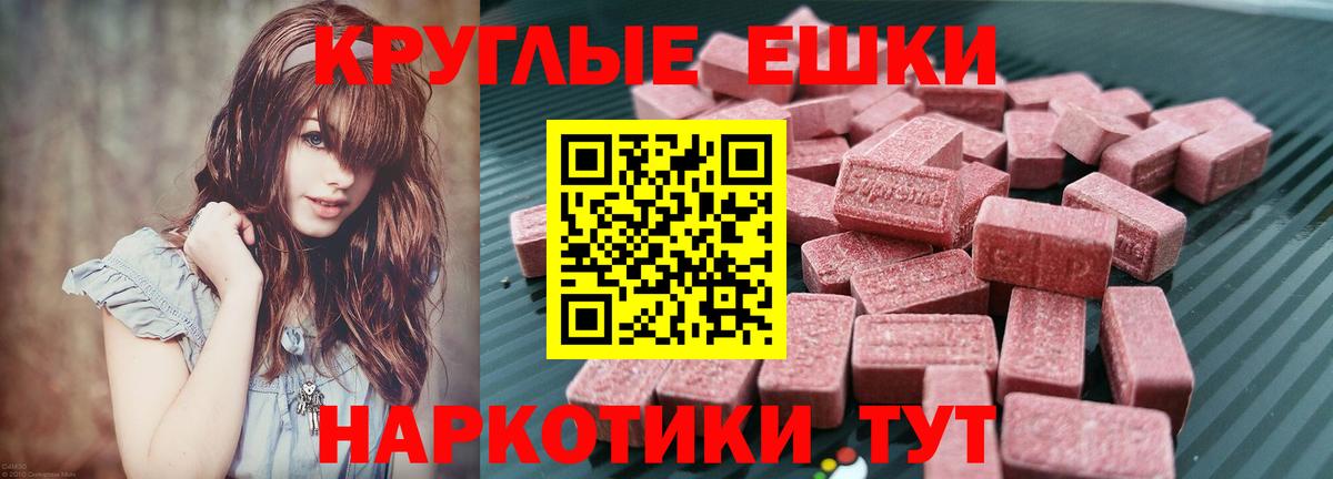 Ecstasy ешки  Вход с VPN  Экстази louis Vuitton  Ecstasy  Тимашёвск 