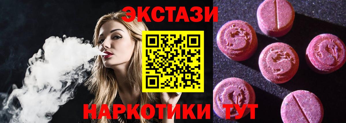 Ecstasy диски Тимашёвск