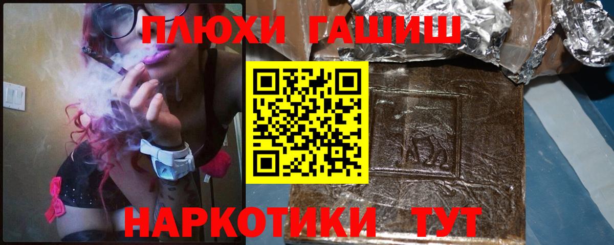 ГАШИШ хэш  Гашиш  Вход с VPN  Тимашёвск  Гашиш гарик 