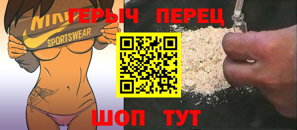 ГЕРОИН Афган Тимашёвск