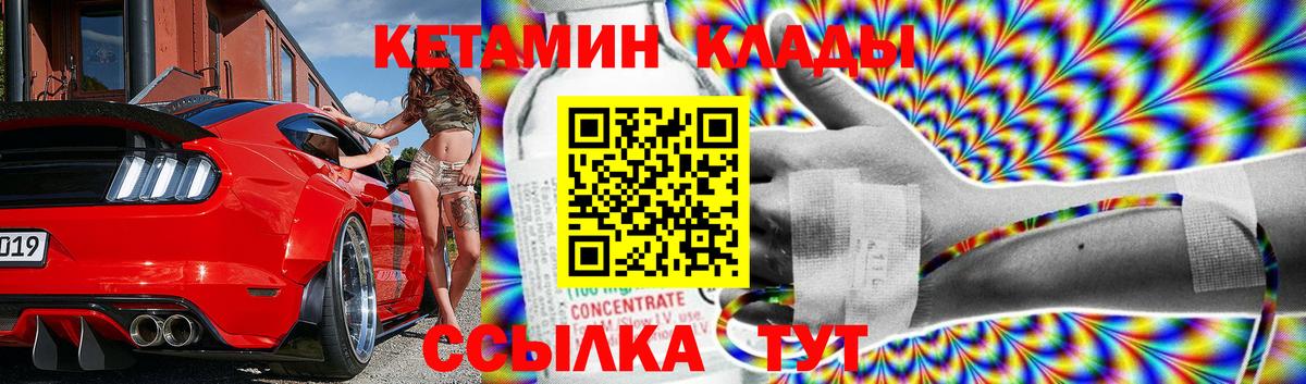 Тимашёвск  КЕТАМИН VHQ  кракен tor  Вход с VPN 