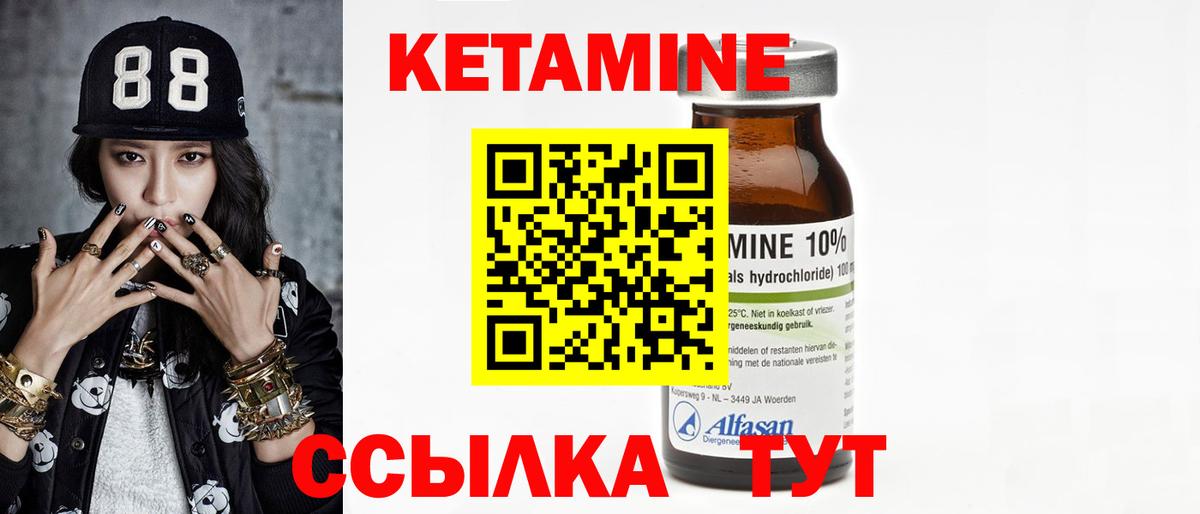 Кетамин ketamine Тимашёвск