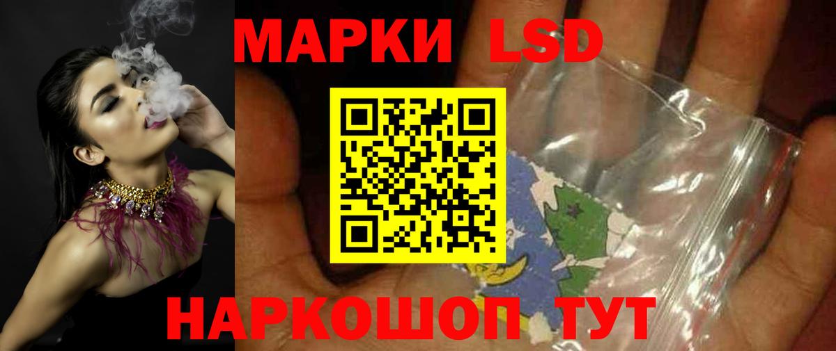 LSD-25 экстази ecstasy  ЛСД экстази ecstasy  ЛСД экстази  blacksprut ТОР  Вход с VPN  Тимашёвск 