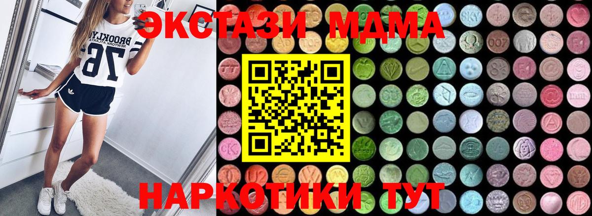 MDMA VHQ Тимашёвск