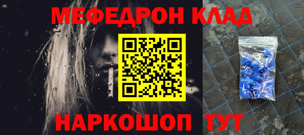 Мефедрон 4 MMC  Вход с VPN  Мефедрон 4 MMC  Тимашёвск 
