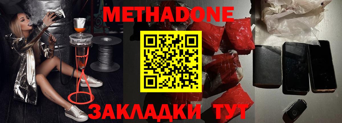 Тимашёвск  Метадон VHQ  shop состав  Вход с VPN  omg онион 