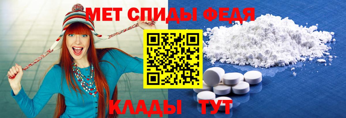 Метамфетамин винт Тимашёвск