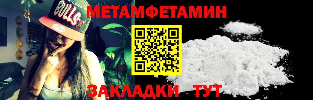 Тимашёвск  Метамфетамин Methamphetamine  Вход с VPN 