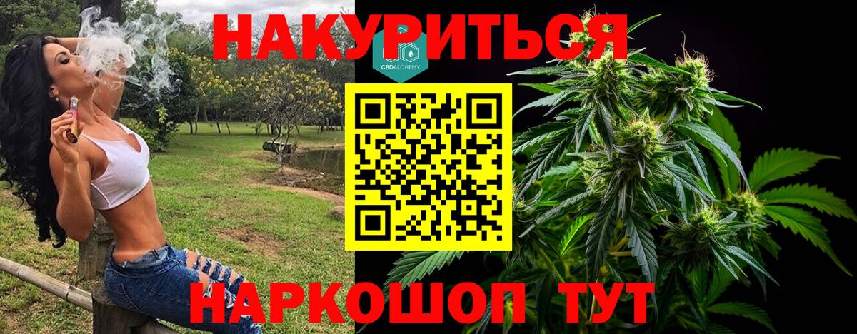 Шишки марихуана AK-47  Вход с VPN  Тимашёвск  Марихуана гибрид  Шишки марихуана сатива  Бошки марихуана VHQ 